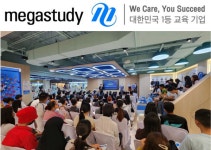 HY교육, 메가에듀테크 지분 100% 인수 확정