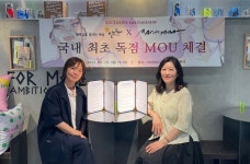 ㈜밝음, 아티스트 마마콤마와 단독 MOU…기업 맞춤형 아트 힐링 프로그램 운영
