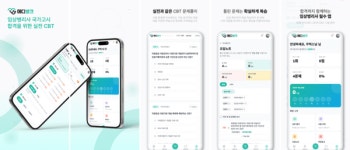메디뱅크, 임상병리사 국가시험 대비 CBT 학습 웹 서비스 개설