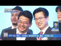 뉴스일대전충남주 | 2018년 대전시정 10대 뉴스는?
