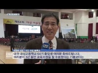  대전 대성고등학교 제64회 졸업식 열려