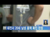  대전서 20대 남성 홍역 확진 판정
