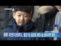  대전문지초등학교, 졸업기념 글로벌 희망나눔 플리마켓 열어