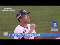  한화, 키움에 7대 3 승리… 3연전 첫 경기 기선제압