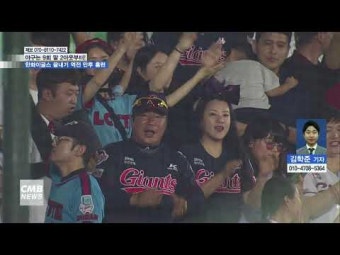 야구는 9회말 2아웃부터! 한화이글스 끝내기 역전 만루 홈런