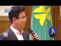  민선7기 1년 시민과의 대화