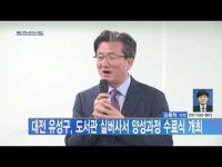  대전 유성구, 도서관 실버사서 양성과정 수료식 개최