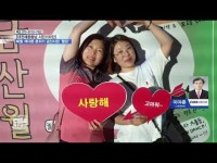  매월 색다른 분위기 금산시장 월장