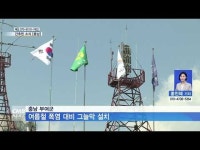  간추린 소식 [충남]