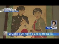  새롭고 좋은 옛것 한밭교육박물관
