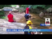 다채로운 금산 12폭포