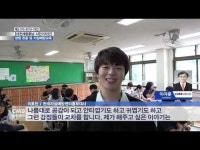 하나뿐인 소중한 생명, 소중한 나