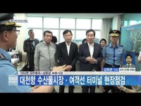 김동일 보령시장-이낙연 국무총리, 대천항 수산물시장·여객선 터미널 현장점검