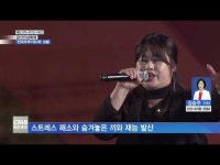 2019 금산인삼축제 \전국주부가요제\ 성황