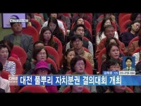 대전시 비상급수시설 10곳 중 3곳 라돈 기준치 초과
