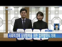 세종시-한국해양교통안전공단, 사회적경제 상생협력을 위한 업무협약식 가져