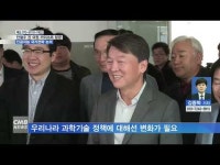 안철수 전 의원 카이스트 방문, 한국 과학기술 발전 위해 연구인력 확보 시급