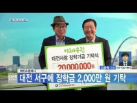 맥키스컴퍼니, 대전 서구에 장학금 2,000만 원 기탁