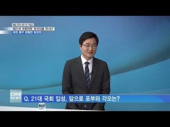 제21대 국회의원 ‘당선인을 만나다’, 대전 동구 장철민 당선인