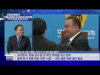 제21대 국회의원 ‘당선인을 만나다’, 대전 유성구을 이상민 당선인