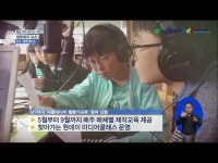 마을미디어 활동가 교육