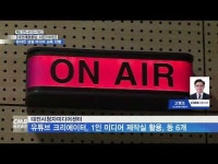 온라인 상설 미디어 교육 진행하다.