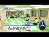 숲과 함께 건강 챙겨요!