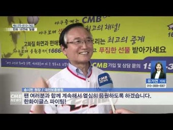 한화, “드디어 행복합니다!” 18연패 탈출… 두산에 2연승
