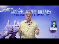 추가 확진자 막자, 금산군 확산 방지 총력