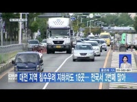 대전 지역 침수우려 지하차도 18곳… 전국서 3번째 많아