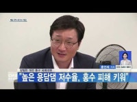 장철민 대전 동구 국회의원 높은 용담댐 저수율, 홍수 피해 키워