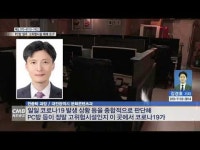 대전PC방 업주들 뿔났다, 고위험시설 해제 요구