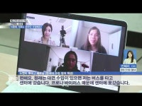 이제는 언택트 시대, 다문화가족도 온라인으로 한국어 배워요!