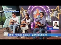 대전 통기타 동호회