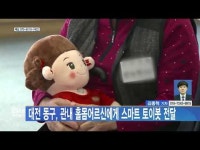 대전 동구, 관내 홀몸어르신에게 스마트 토이봇 전달
