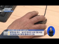 대전시민대학 2021년 1학기 수강생 모집