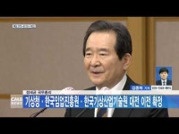 정세균 국무총리, 기상청·한국임업진흥원·한국기상산업기술원 대전 이전 확정