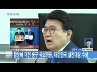 황운하 대전 중구 국회의원, 대한민국 실천대상 수상