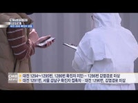 [현장연결] 대전 20대 확진자 급증, 밤사이 6명 추가 발생