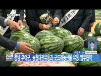 충남 부여군, 농협대전유통과 굿뜨래농산물 유통 업무협약
