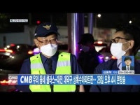 CMB 우리 동네 클라스 – 대전 대덕구 상록수아파트편… 28일 오후 4시 본방송