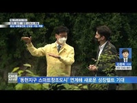 공주, 충남 새로운 선도 도시로 거듭난다.