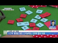 독서, 운동 지겨워! 재밌는 놀이하며 치매 예방해요.