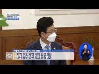 허태정 대전시장, 국비확보 위해 국회 방문