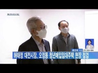 허태정 대전시장, 오정동 청년매입임대주택 현장 점검