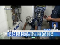 CMB, 대전 중구 문화동 문화센트럴스타클래스 아파트 전송망 합동 점검
