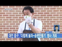 대전 중구, 다함께 놀자-송편만들기 행사 개최