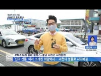 CMB 우리 동네 클라스-충남 서천군 서천읍편, 희망을 싣고 달려요