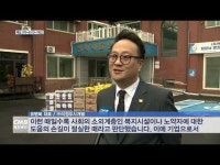 ㈜석정도시개발, 대전 성세재활원에 후원 물품 기탁