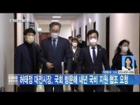 허태정 대전시장, 국회 방문해 내년 국비 지원 협조 요청